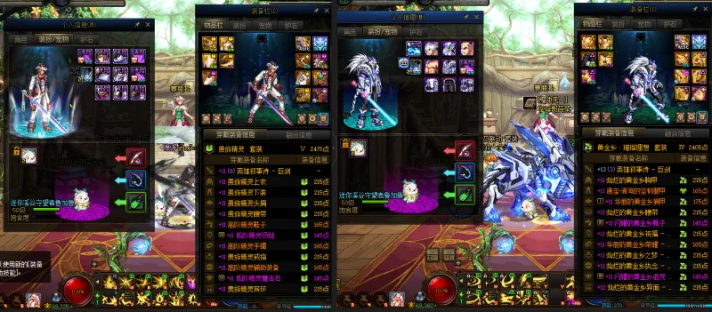 DNFJU37910DNF端游账号详情图13