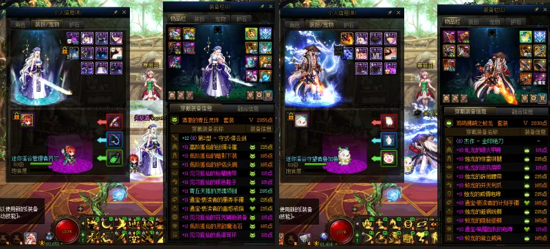DNFJU37910DNF端游账号详情图14