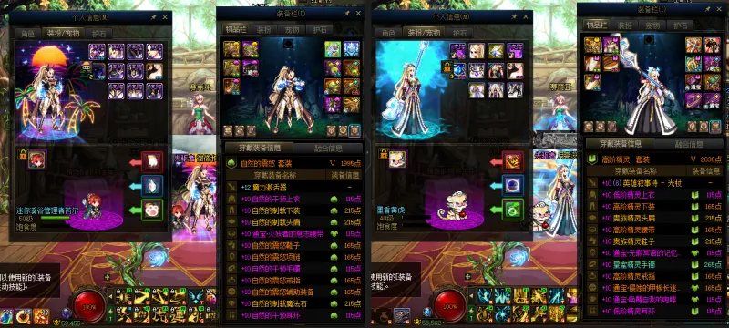 DNFJU37910DNF端游账号详情图16