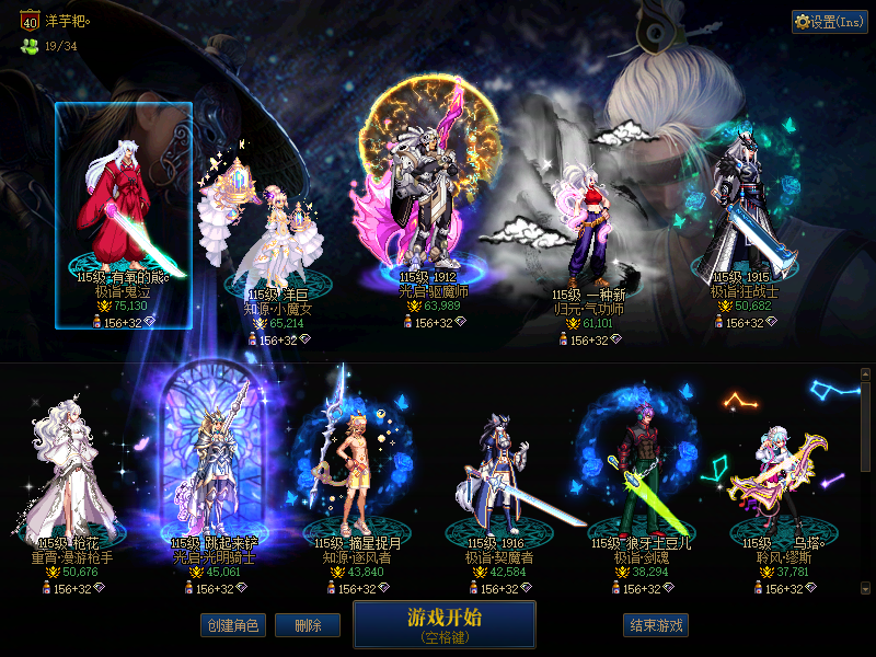 DNF端游账号跨3AA找回包赔号-10套春节万壑松风增幅14武器红12连体3个红11（助手718980316）红12红13耳环带红14武器太初点数新双至尊鬼泣7.5w带2套龙袍 搭深渊+红11红12耳环带13武器男驱魔6