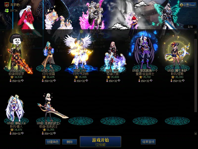 DNFJU37911DNF端游账号详情图2