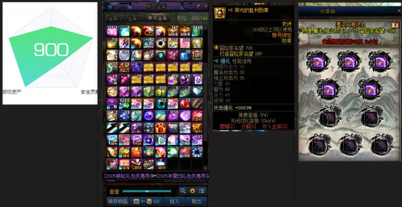 DNFJU37911DNF端游账号详情图3