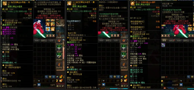 DNFJU37911DNF端游账号详情图8