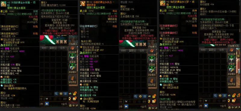 DNFJU37911DNF端游账号详情图7 DNFJU37911DNF端游账号详情图7