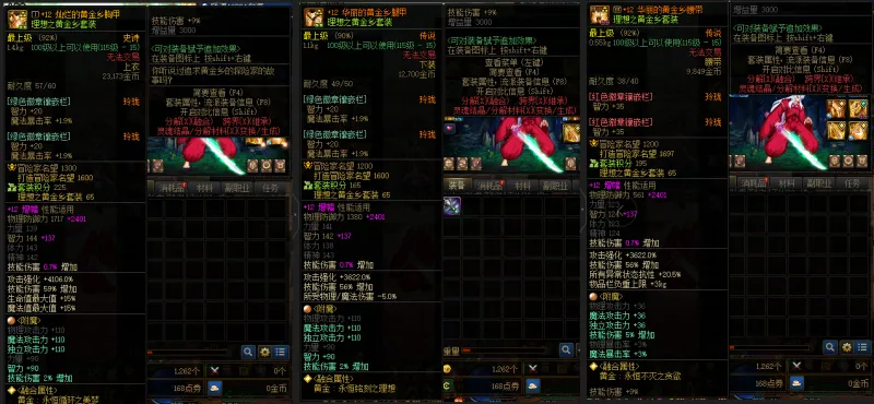DNFJU37911DNF端游账号详情图9 DNFJU37911DNF端游账号详情图9
