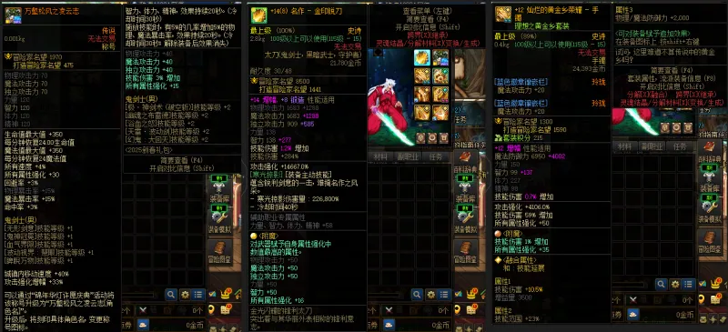 DNFJU37911DNF端游账号详情图6