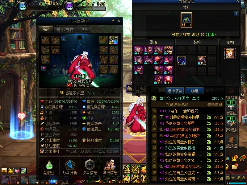 DNFJU37911DNF端游账号详情图4 DNFJU37911DNF端游账号详情图4