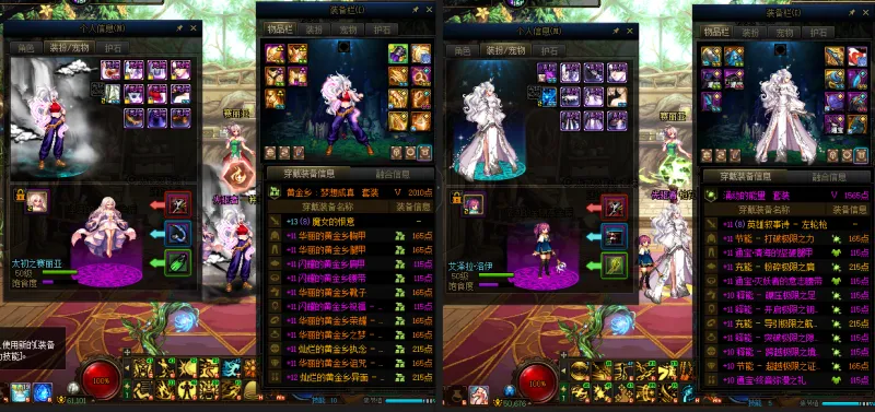 DNFJU37911DNF端游账号详情图12