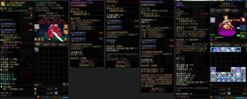 DNFJU37911DNF端游账号详情图10 DNFJU37911DNF端游账号详情图10