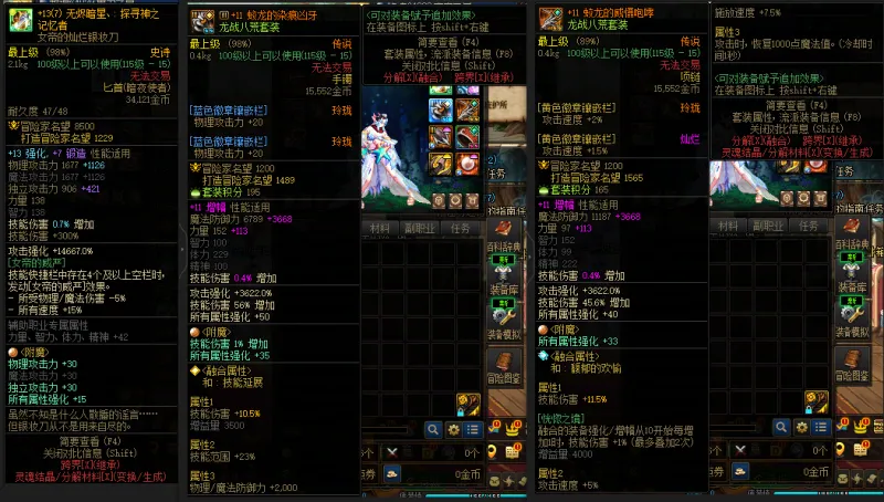 DNFJU37912DNF端游账号详情图5