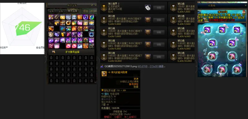 DNFJU37912DNF端游账号详情图2 DNFJU37912DNF端游账号详情图2