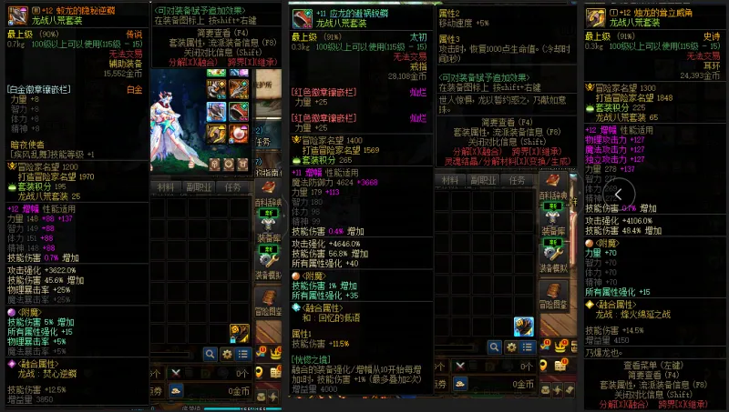 DNFJU37912DNF端游账号详情图6 DNFJU37912DNF端游账号详情图6