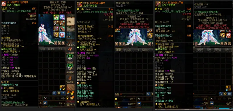 DNFJU37912DNF端游账号详情图7