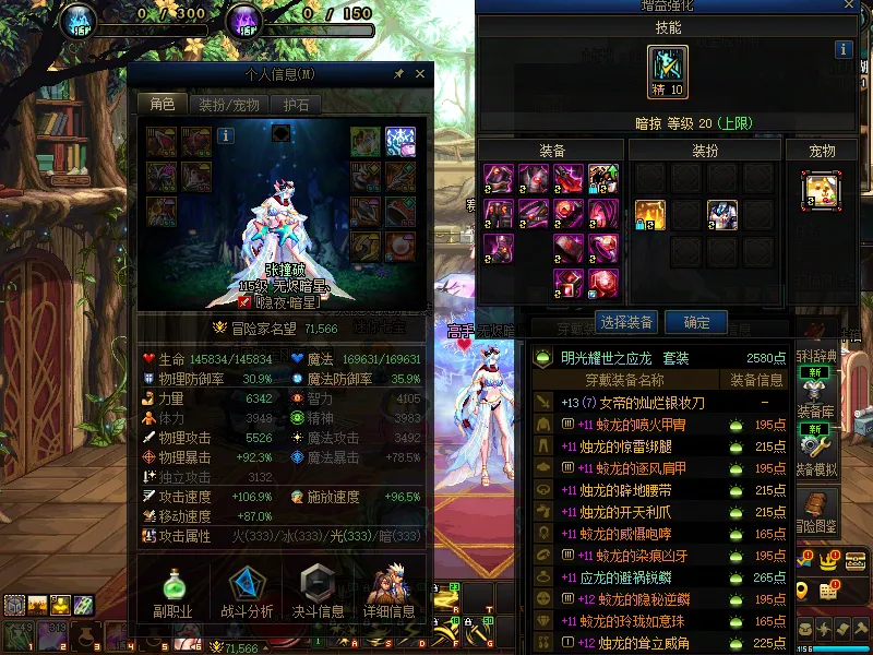 DNFJU37912DNF端游账号详情图3 DNFJU37912DNF端游账号详情图3