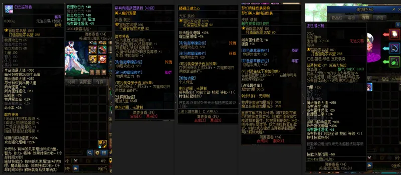 DNFJU37912DNF端游账号详情图9