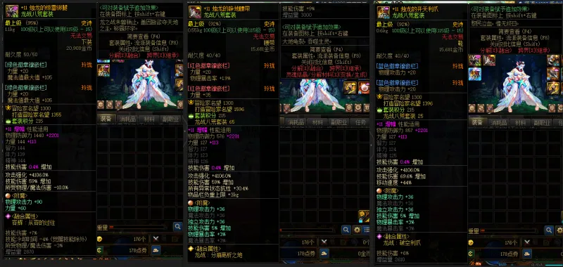 DNFJU37912DNF端游账号详情图8