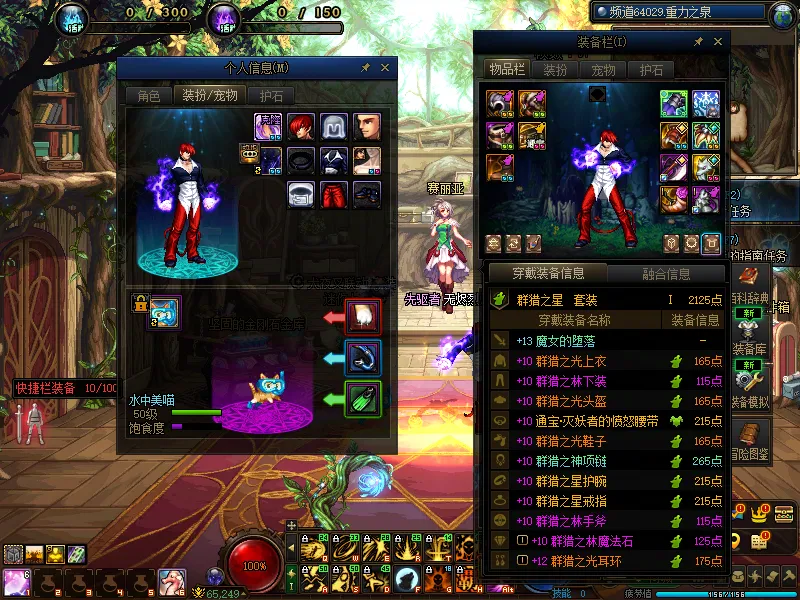 DNFJU37912DNF端游账号详情图10