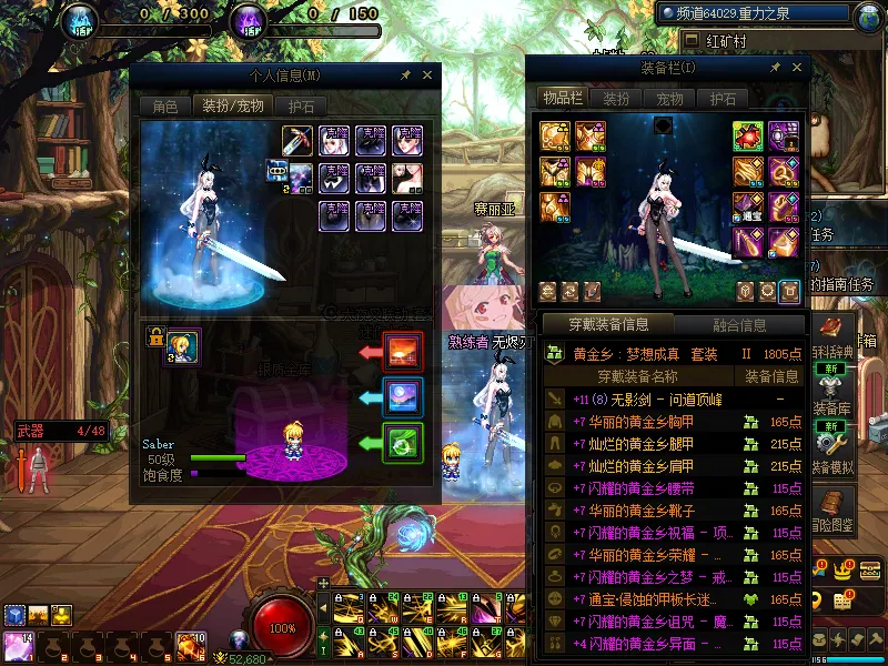 DNFJU37912DNF端游账号详情图12