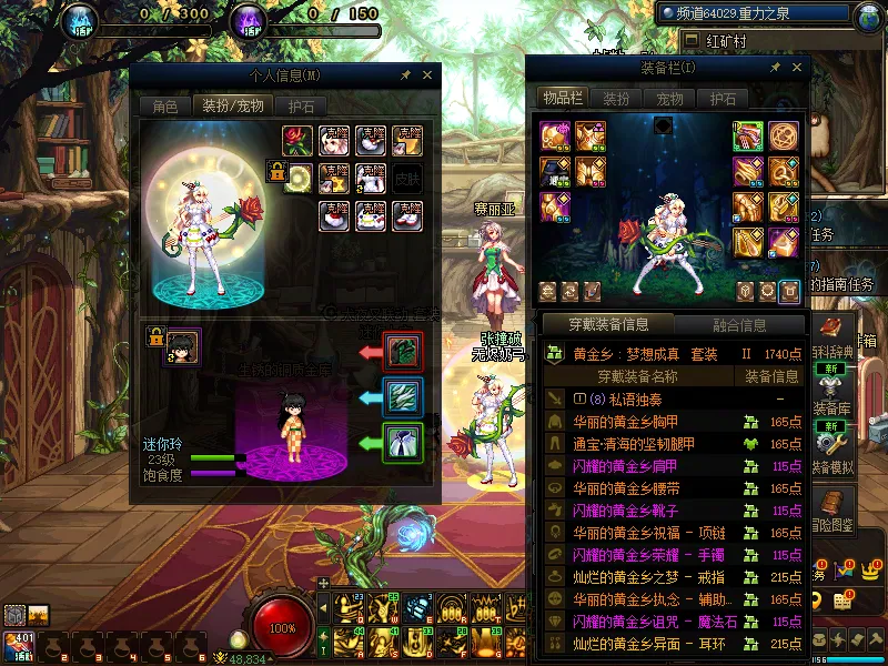 DNFJU37912DNF端游账号详情图16