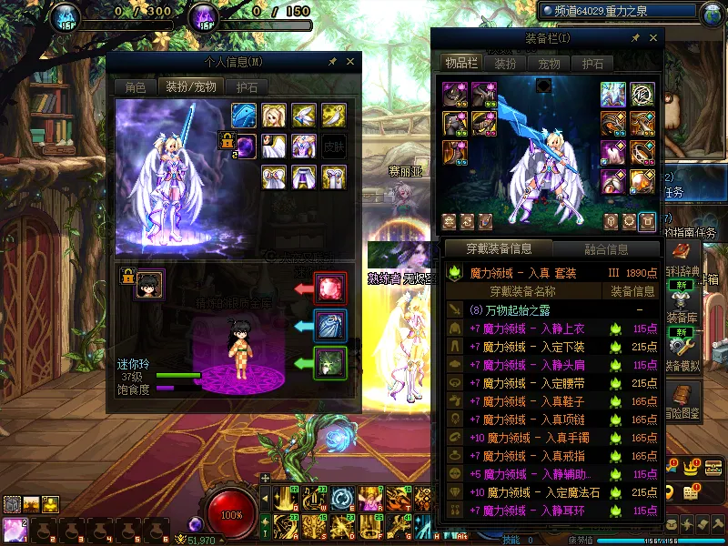 DNFJU37912DNF端游账号详情图13