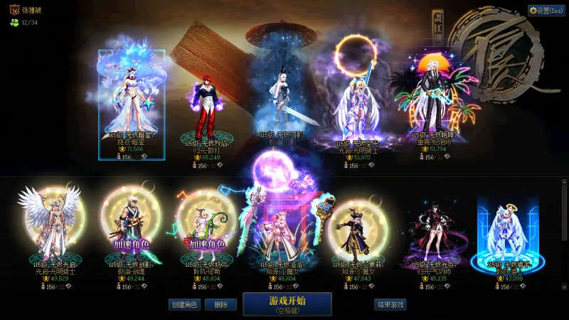 DNFJU37912DNF端游账号详情图1
