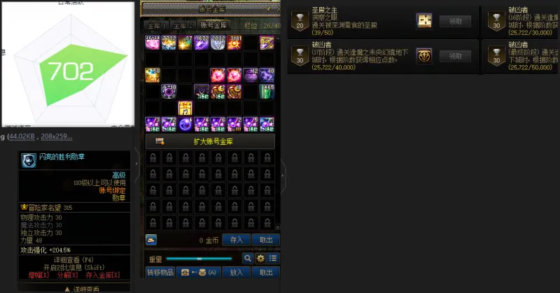 DNFJU37913DNF端游账号详情图4