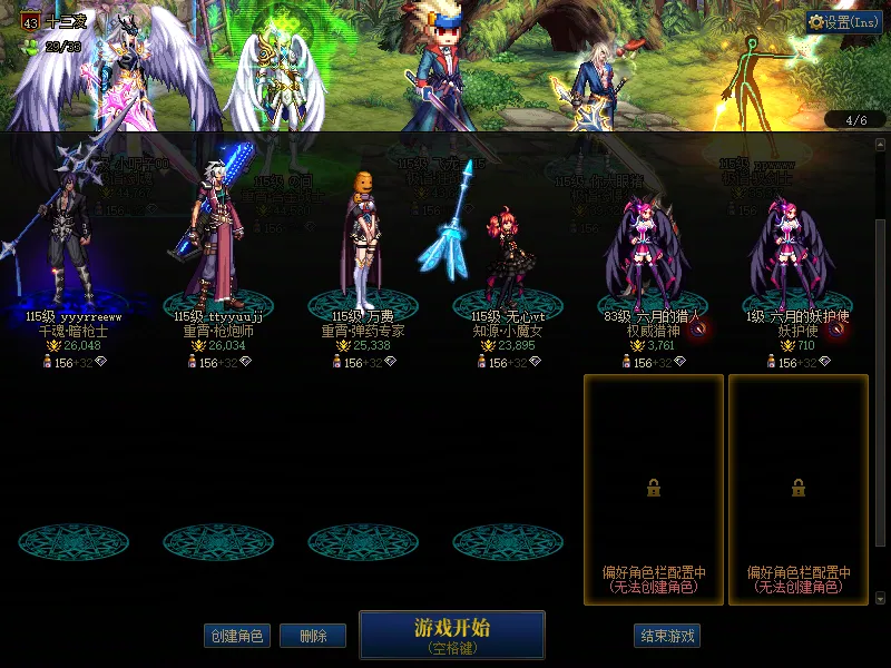 DNFJU37913DNF端游账号详情图3