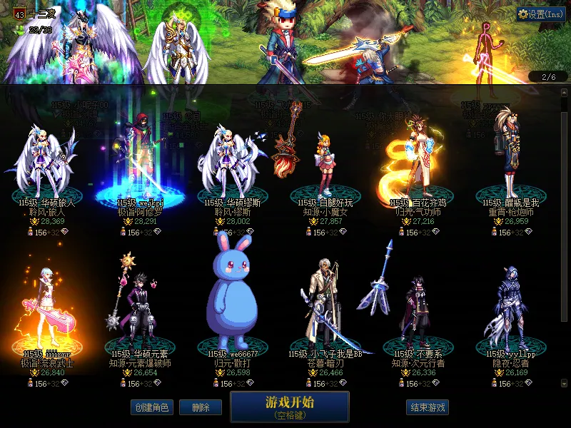 DNFJU37913DNF端游账号详情图2 DNFJU37913DNF端游账号详情图2