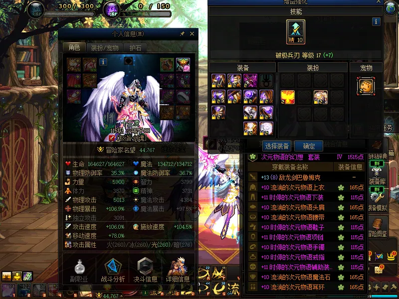 DNFJU37913DNF端游账号详情图5