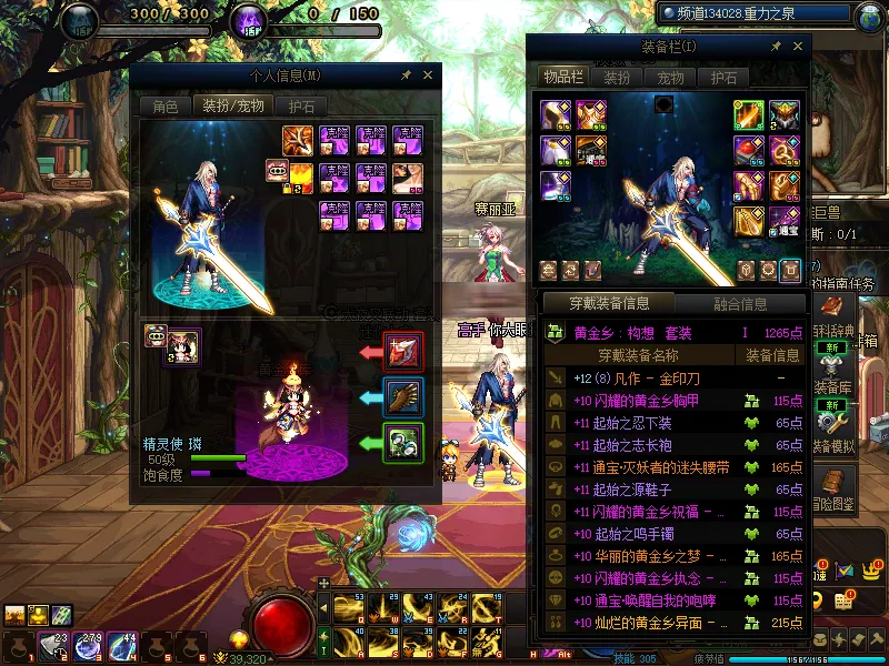 DNFJU37913DNF端游账号详情图9