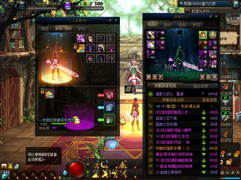 DNFJU37913DNF端游账号详情图11