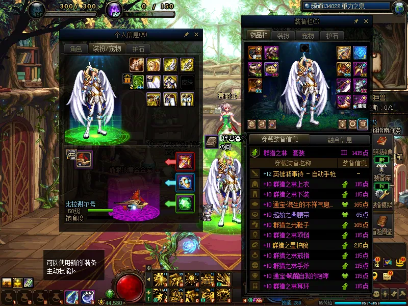 DNFJU37913DNF端游账号详情图7