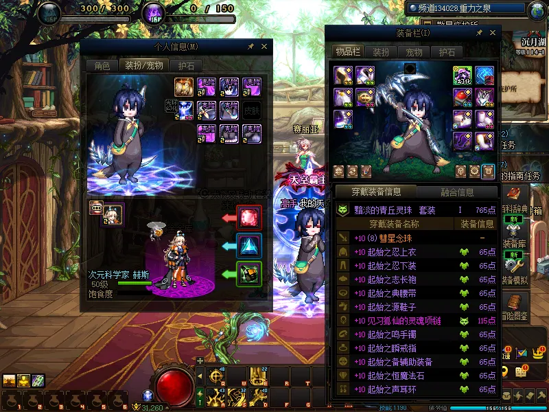 DNFJU37913DNF端游账号详情图10
