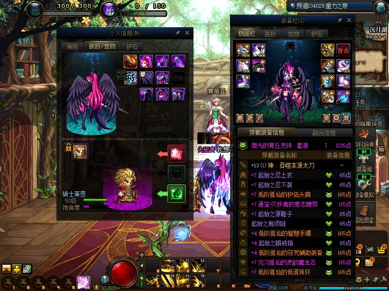 DNFJU37913DNF端游账号详情图13