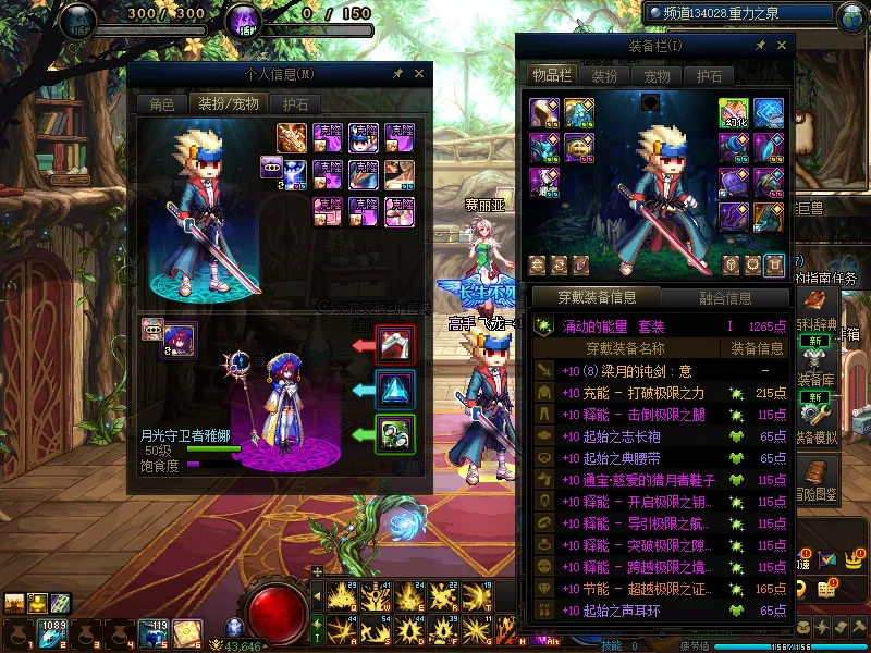 DNFJU37913DNF端游账号详情图8