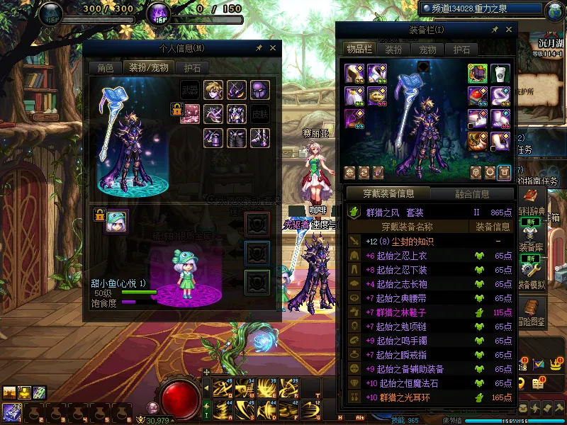 DNFJU37913DNF端游账号详情图12