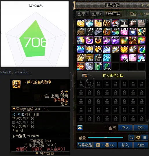 DNFJU37914DNF端游账号详情图4 DNFJU37914DNF端游账号详情图4
