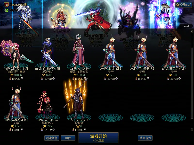 DNFJU37914DNF端游账号详情图3 DNFJU37914DNF端游账号详情图3