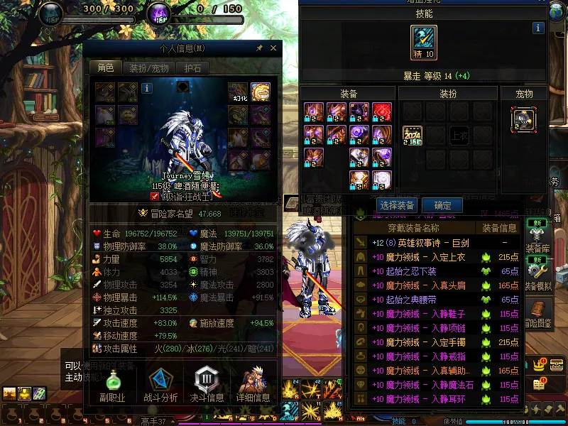 DNFJU37914DNF端游账号详情图5 DNFJU37914DNF端游账号详情图5