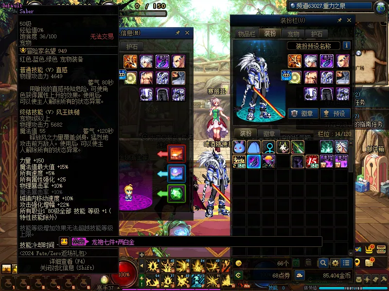 DNFJU37914DNF端游账号详情图6