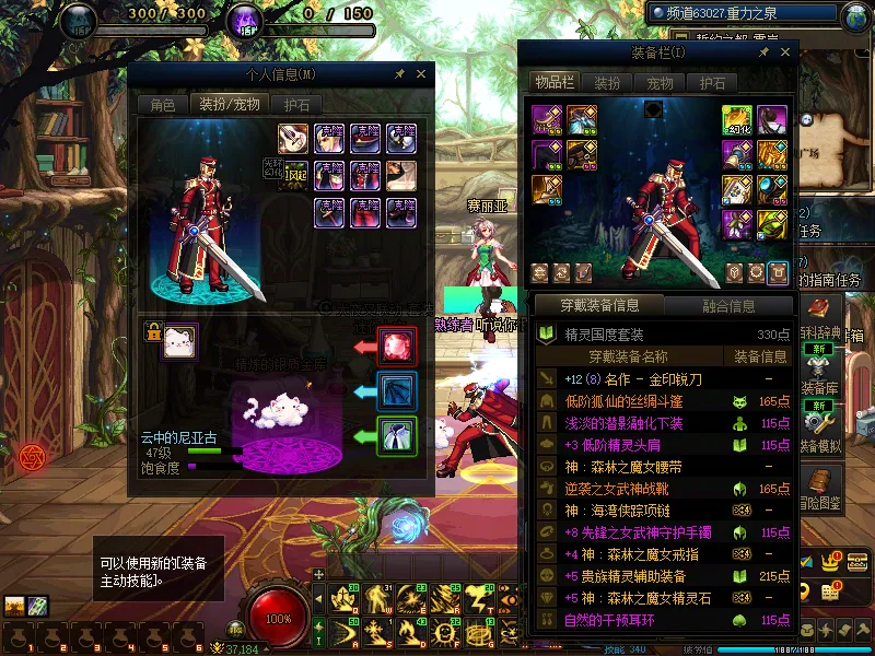 DNFJU37914DNF端游账号详情图9