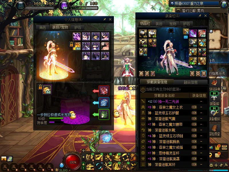 DNFJU37914DNF端游账号详情图13