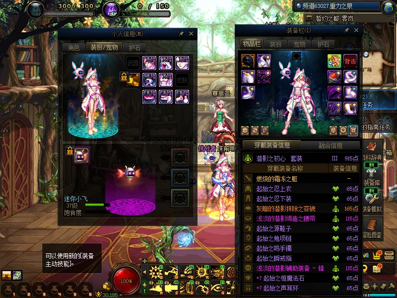 DNFJU37914DNF端游账号详情图16