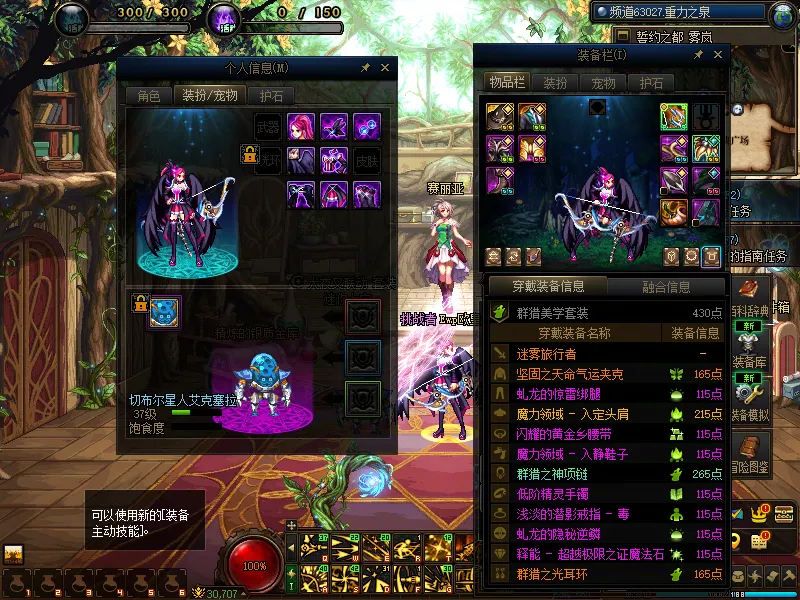 DNFJU37914DNF端游账号详情图15