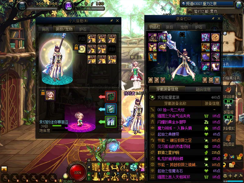 DNFJU37914DNF端游账号详情图12