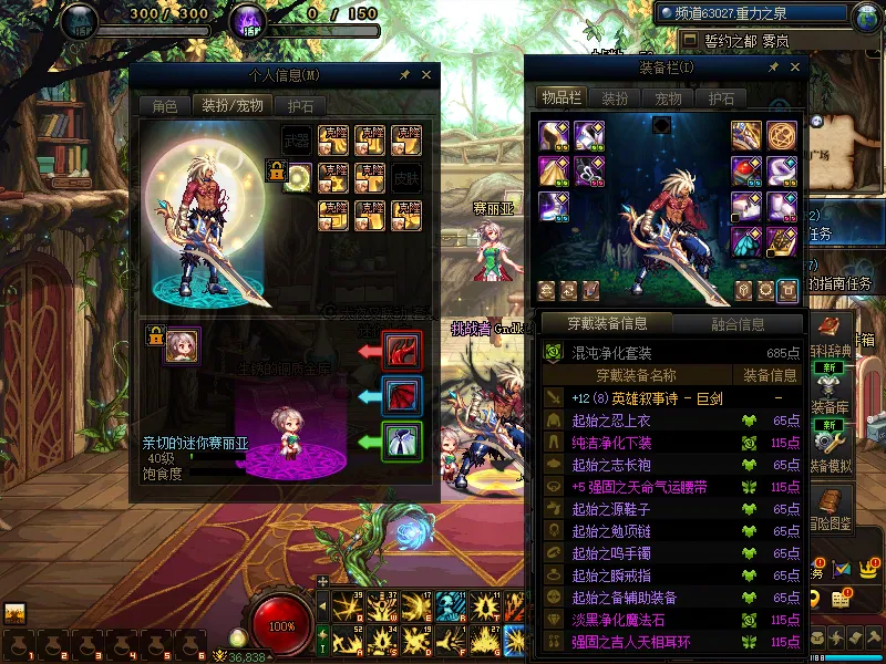 DNFJU37914DNF端游账号详情图10