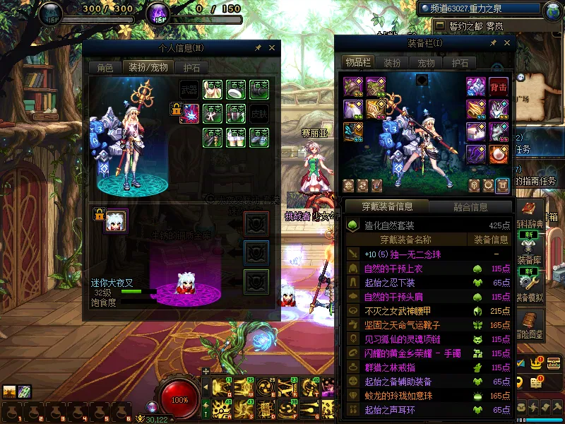 DNFJU37914DNF端游账号详情图17
