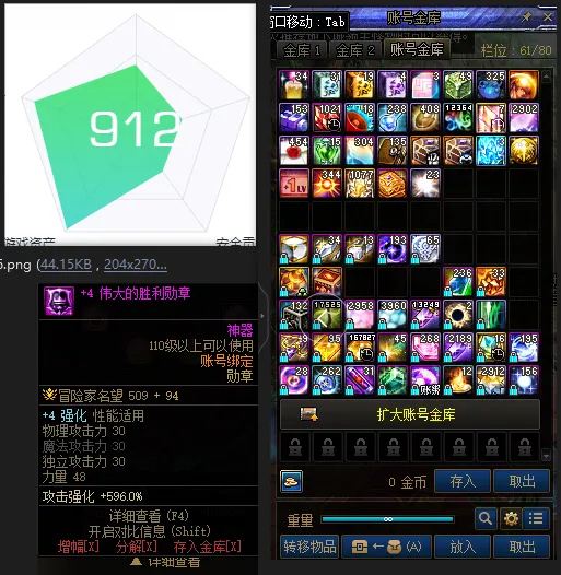 DNFJU37915DNF端游账号详情图3