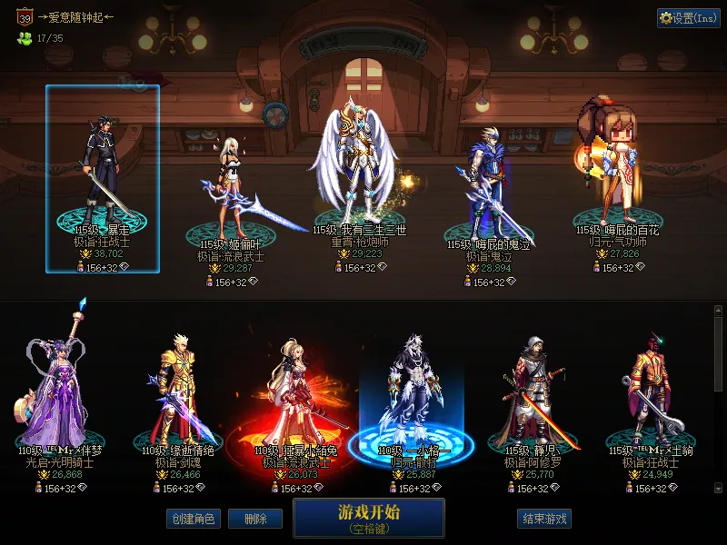 DNFJU37915DNF端游账号详情图1