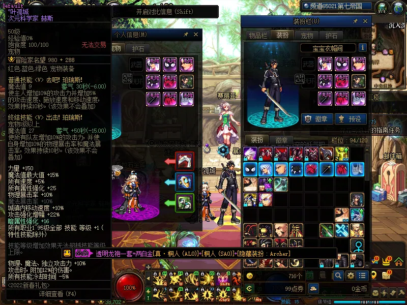DNFJU37915DNF端游账号详情图5